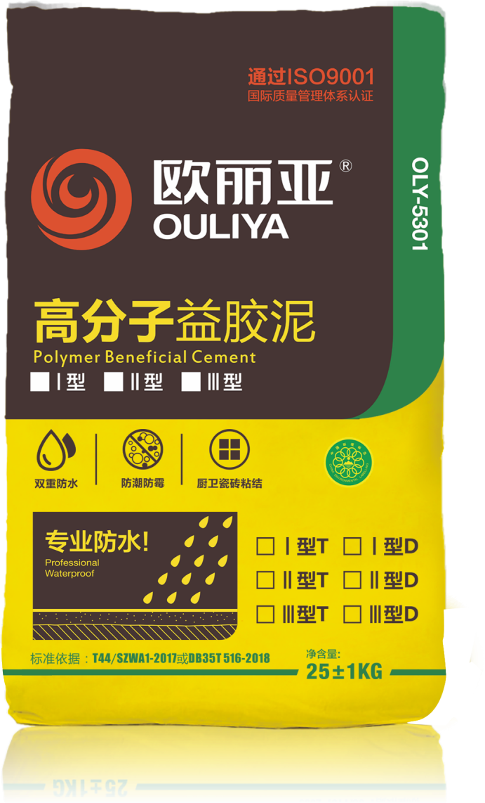 益膠泥和高分子益膠泥是有區別嗎？