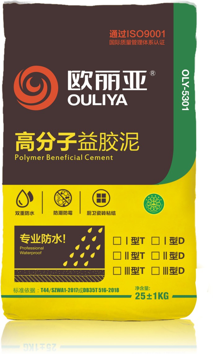 益膠泥和高分子益膠泥有區別嗎？