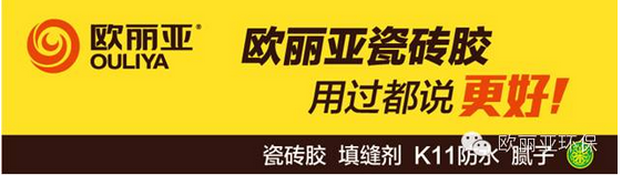 <a href='/' target='1' style='font-size:14px; font-weight:bold; color:#ff0000;'>瓷磚膠</a>，<a href='/' target='1' style='font-size:14px; font-weight:bold; color:#ff0000;'>品牌<a href='/' target='1' style='font-size:14px; font-weight:bold; color:#ff0000;'>瓷磚膠</a></a>。<a href='/' target='1' style='font-size:14px; font-weight:bold; color:#ff0000;'>歐麗亞<a href='/' target='1' style='font-size:14px; font-weight:bold; color:#ff0000;'>瓷磚膠</a></a>，<a href='http://www.wxfs729.com/' target='1' style='font-size:14px; font-weight:bold; color:#ff0000;'><a href='/' target='1' style='font-size:14px; font-weight:bold; color:#ff0000;'>瓷磚膠</a>廠家</a>